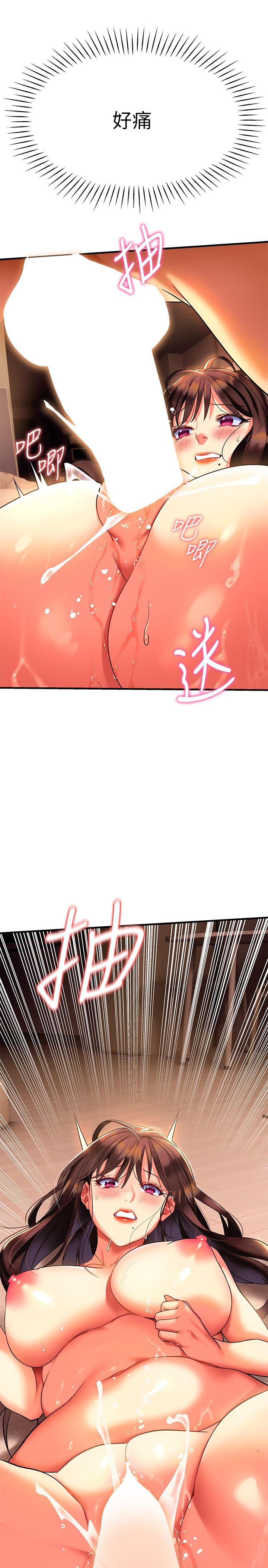 第8話-現在無法回頭了 - 第19.jpg页