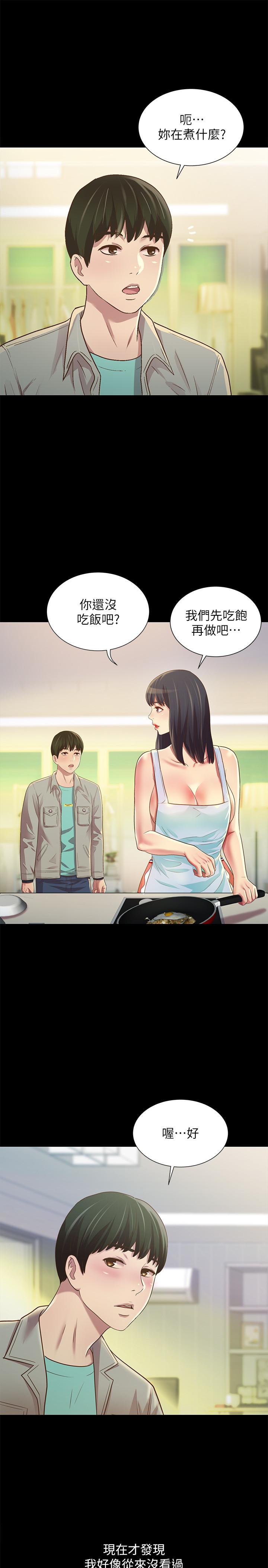 第79話-深深迷上慶秀的美娜 - 第11.jpg页