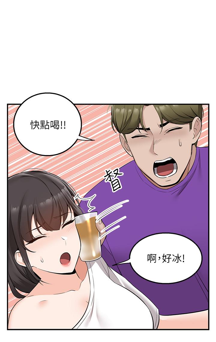 第5話-快射，我等你 - 第45.jpg页