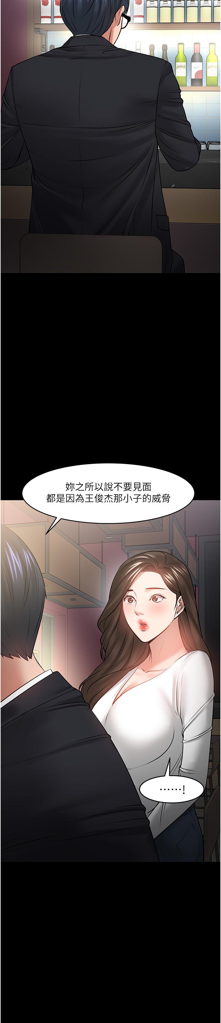 第45話-飢渴難耐的兩人 - 第7.jpg页