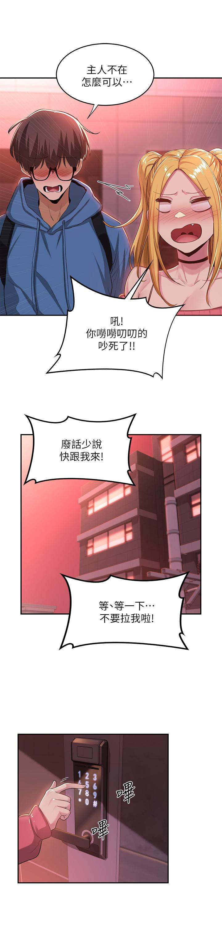第24話-一起享用大肉棒 - 第9.jpg页