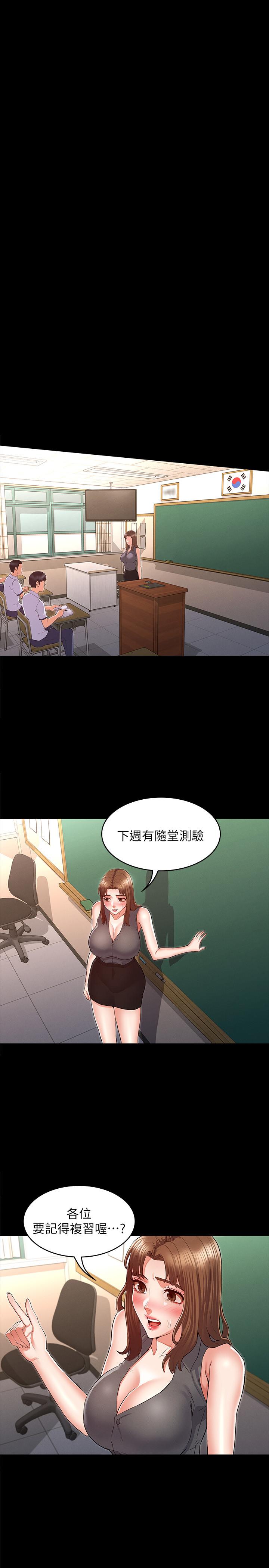 第 32 话 - 第23.jpg页