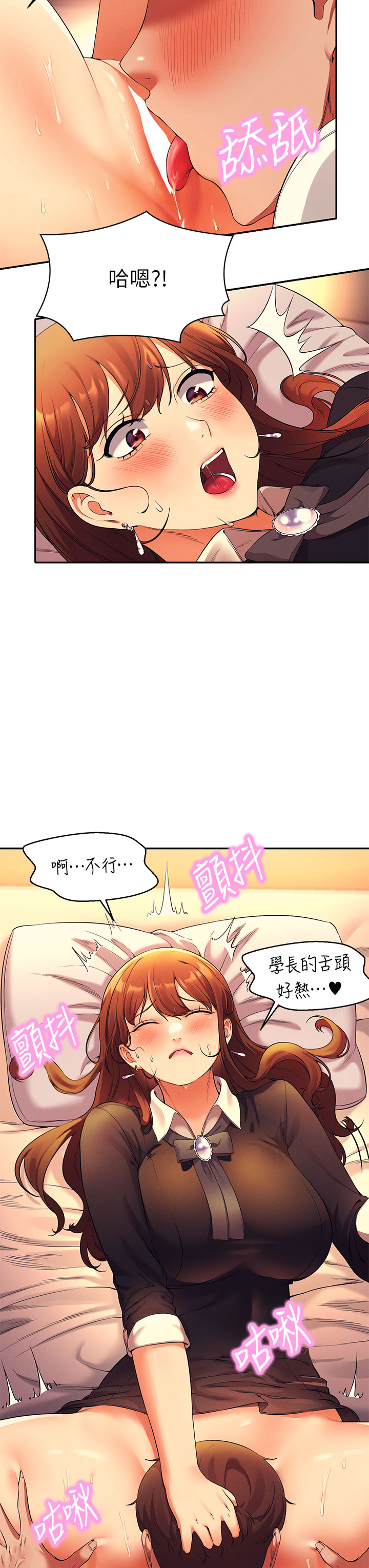 第29章-害羞卻主動張開雙腿的雪兒 - 第29.jpg页