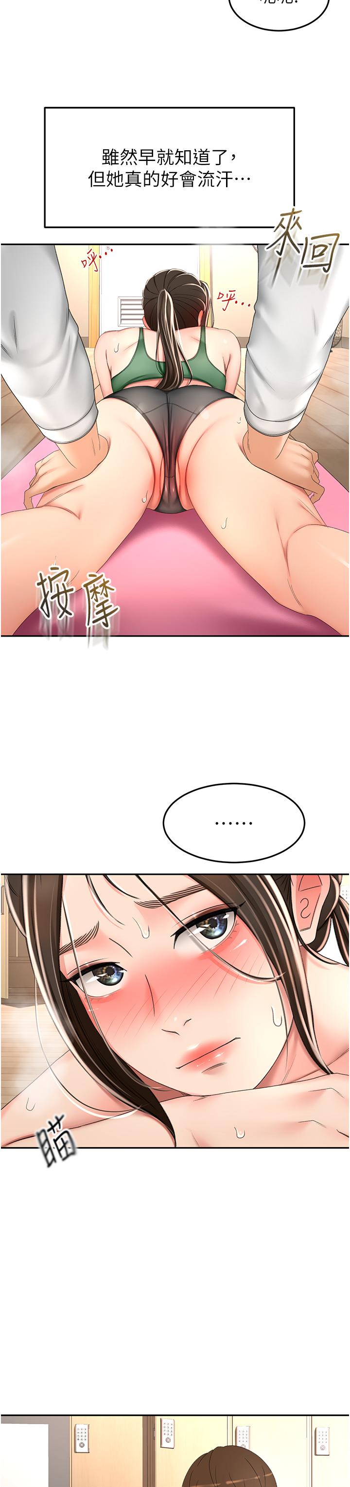 第72话-慾火焚身的石头 - 第12.jpg页
