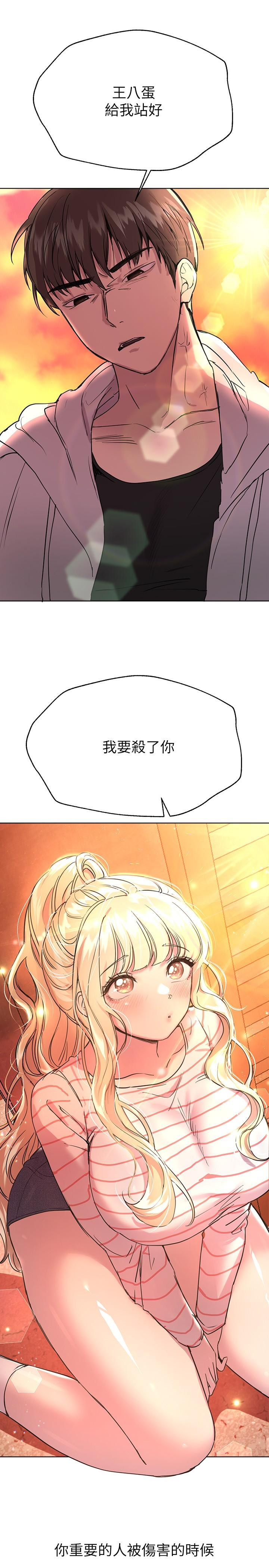 第18話-敢碰李可歆你們就死定了 - 第37.jpg页