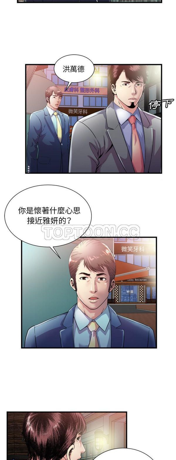 第 62 话 - 第28.jpg页