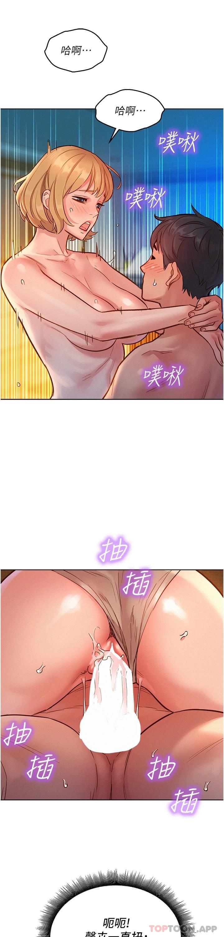 第20话-换我让你舒服了♡ - 第27.jpg页