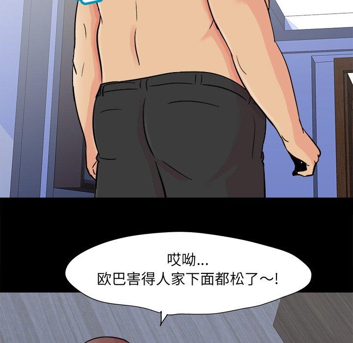 第93话 - 第78.jpg页