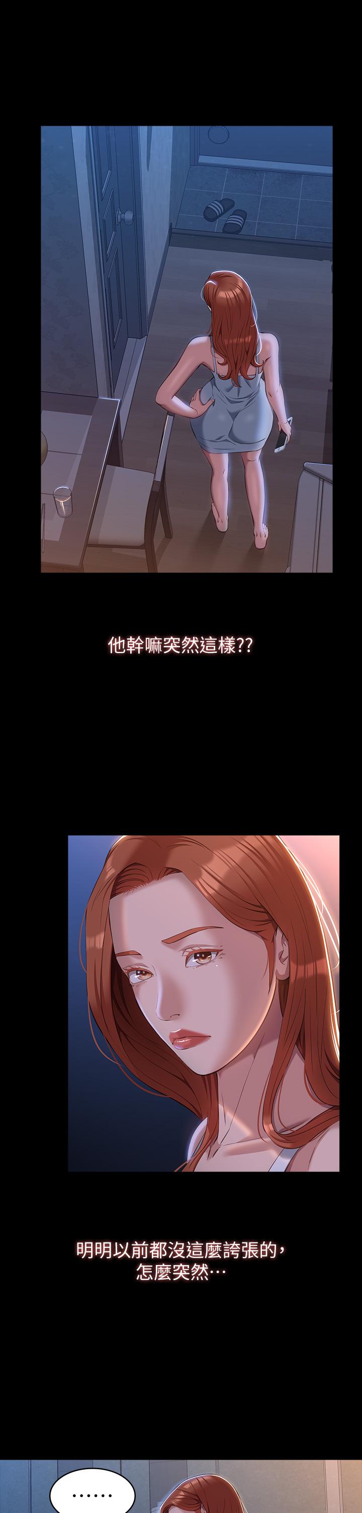 第41话-被全身捆绑的性爱游戏 - 第7.jpg页