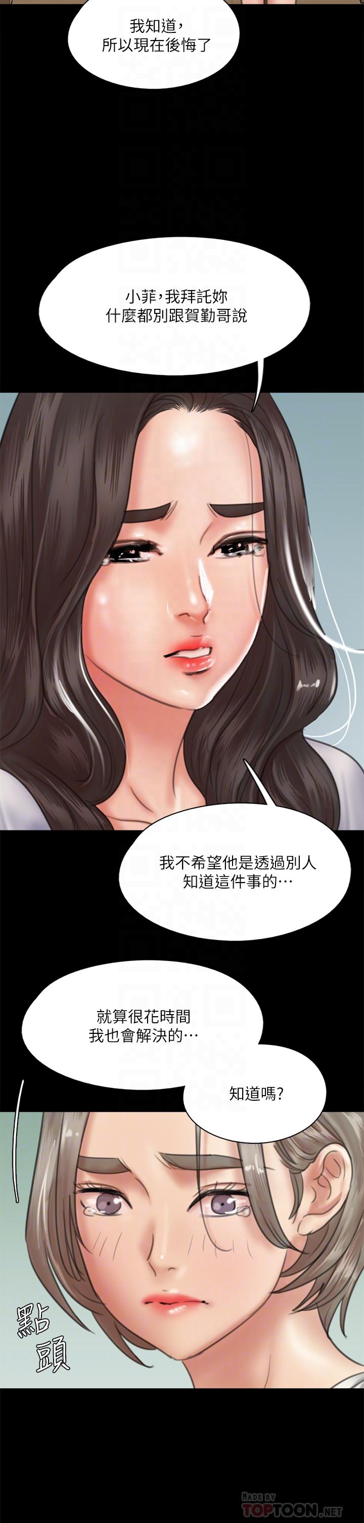 第48話-賀勤哥，我想做 - 第16.jpg页