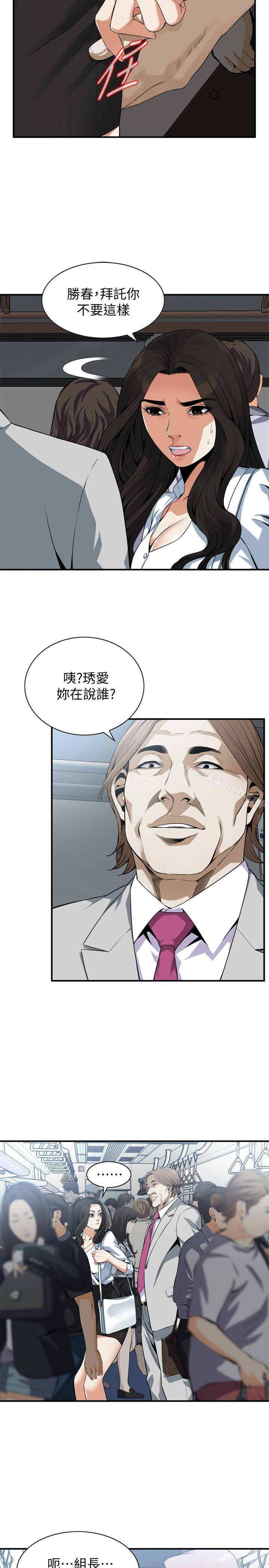第141話-先打一炮再開始上班吧 - 第7.jpg页