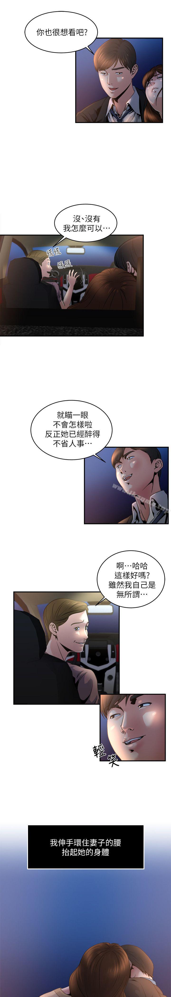 第7話-你想不想摸摸看? - 第7.jpg页