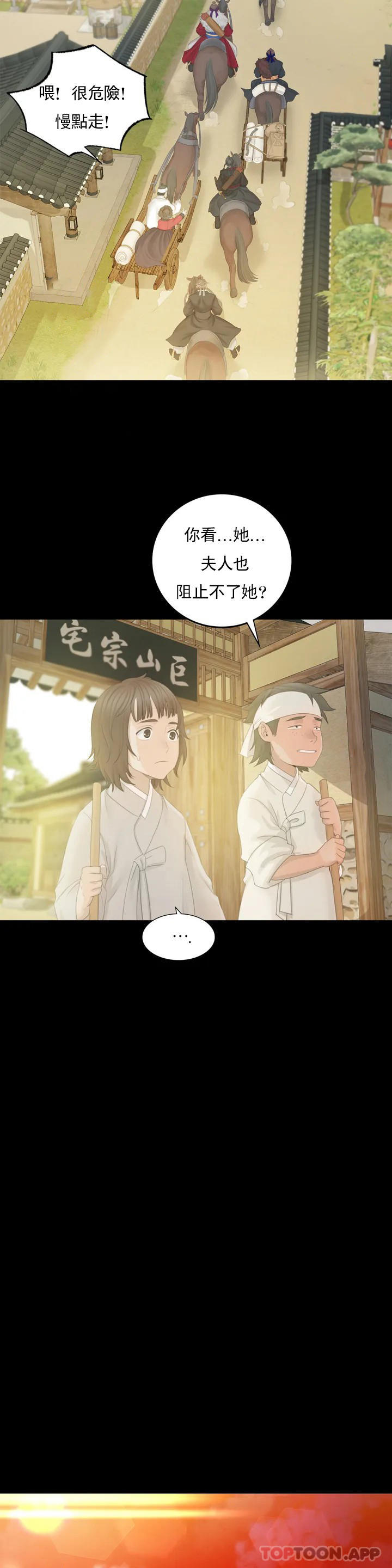 第3话-水温刚刚好 - 第40.jpg页