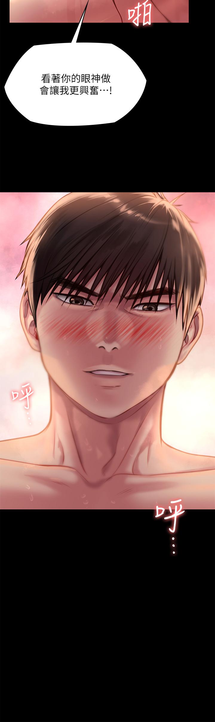 第224話-我只要你 - 第15.jpg页