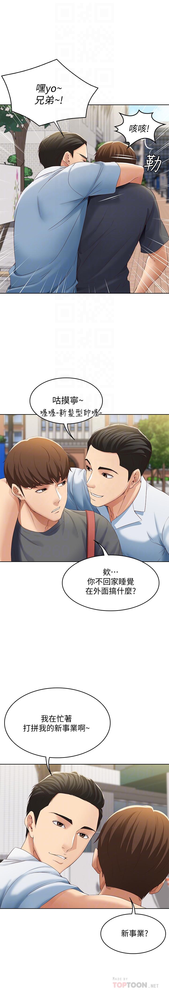 第6話-要求深入禁地的她 - 第14.jpg页