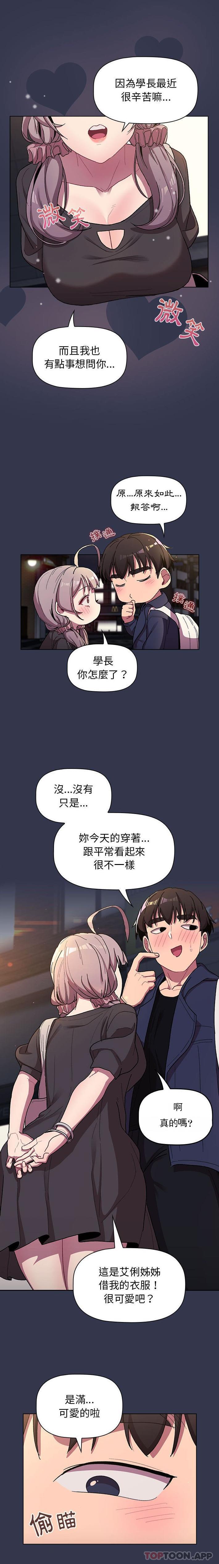 第58话 - 第8.jpg页