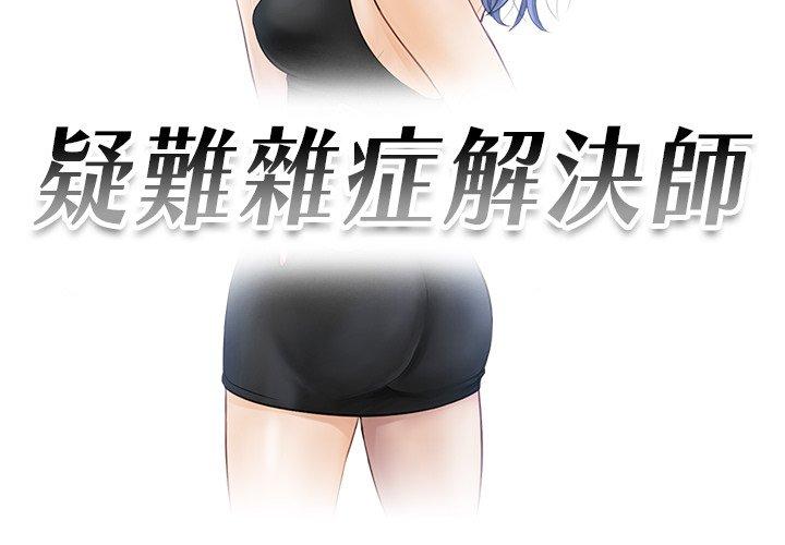 第14话 - 第3.jpg页