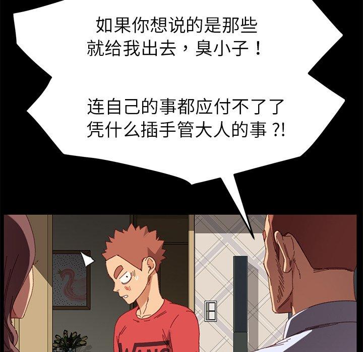 第33话 - 第124.jpg页