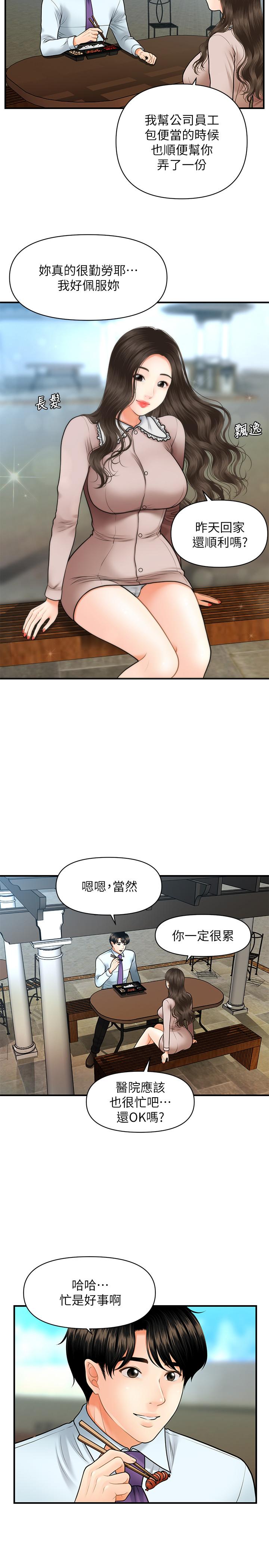 第13話-意淫院長的智媛 - 第20.jpg页