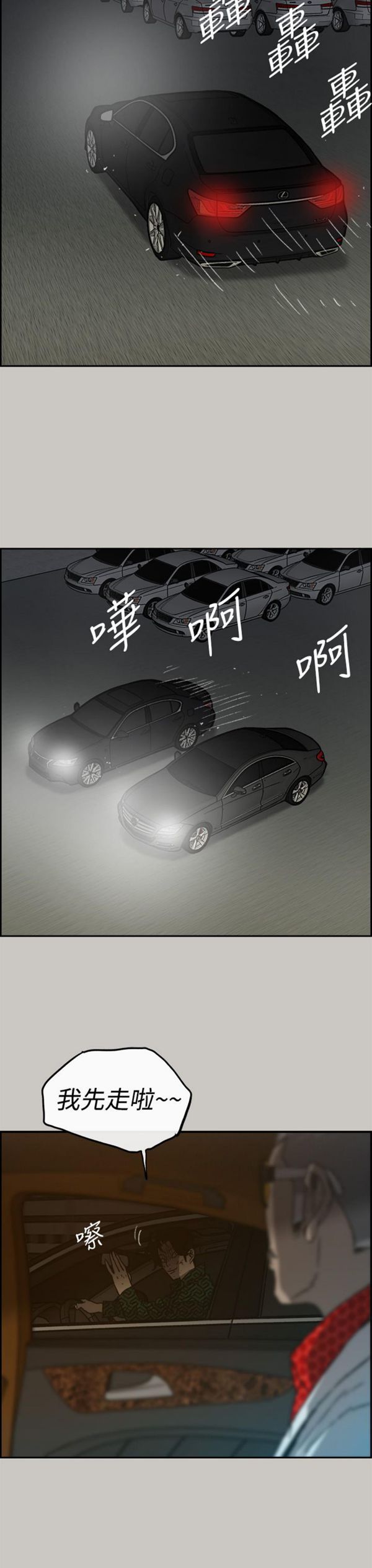 第 45 话 - 第11.jpg页