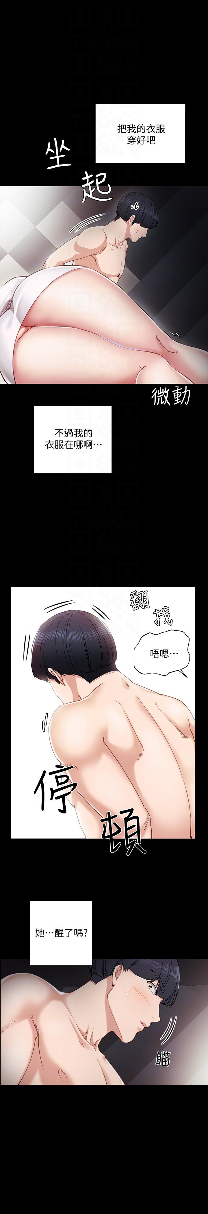 第7話-誘人的雙峰 - 第27.jpg页