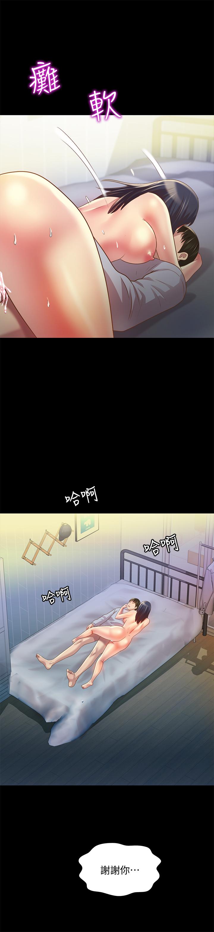 第69話-不同世界的人 - 第32.jpg页
