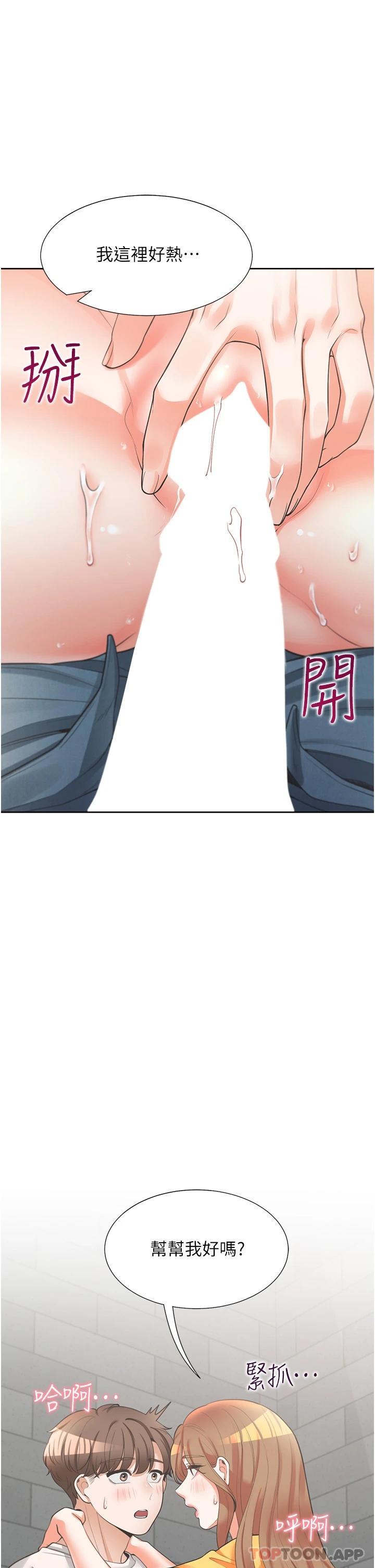 第13话-学姐，可以内射吗 - 第3.jpg页