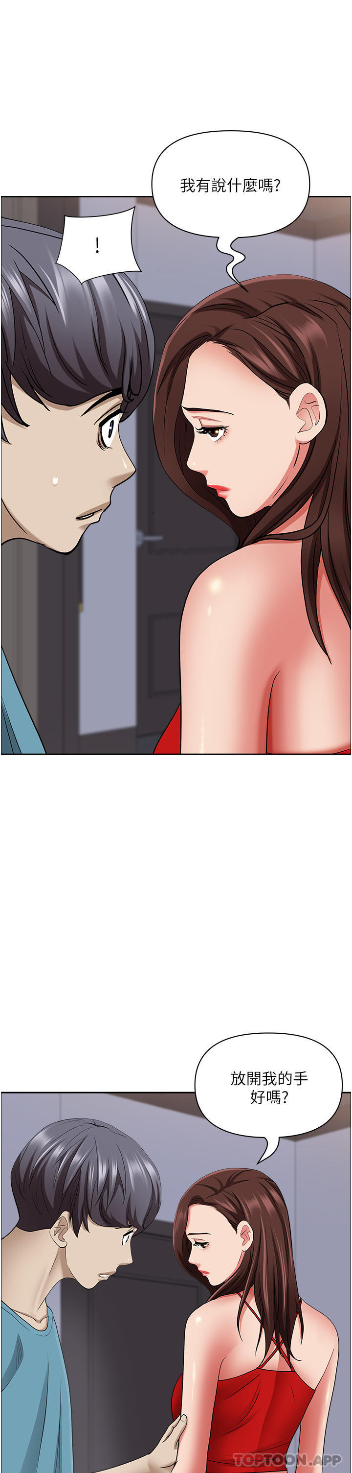 第78话-自动送到嘴边的嫩鲍 - 第46.jpg页