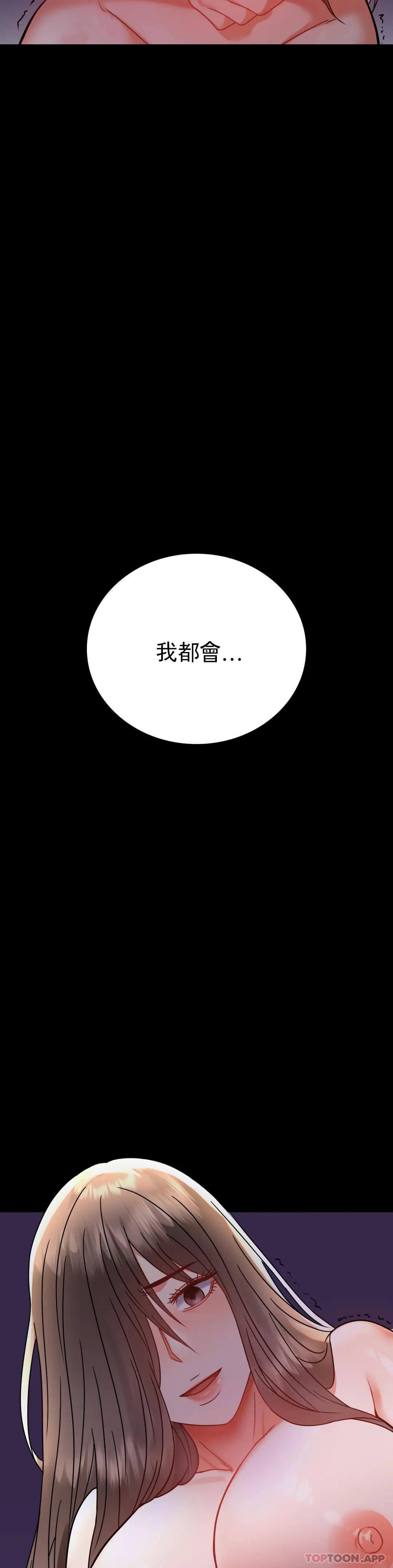第38话-我们的孩子 - 第49.jpg页