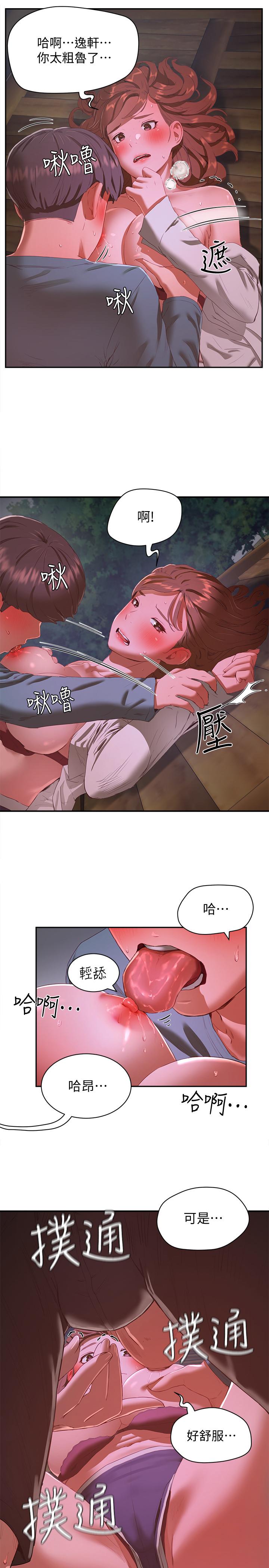 第10话-令人無法抗拒的誘惑 - 第27.jpg页