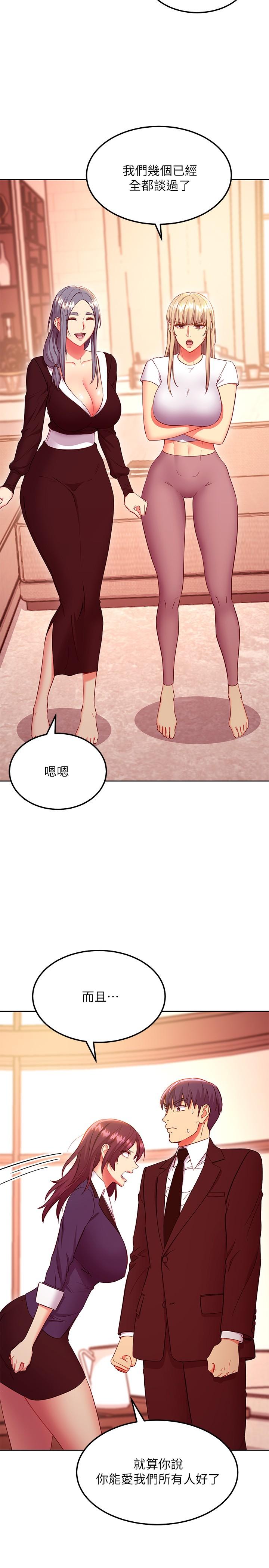 第125話-秘密準備的驚喜 - 第7.jpg页