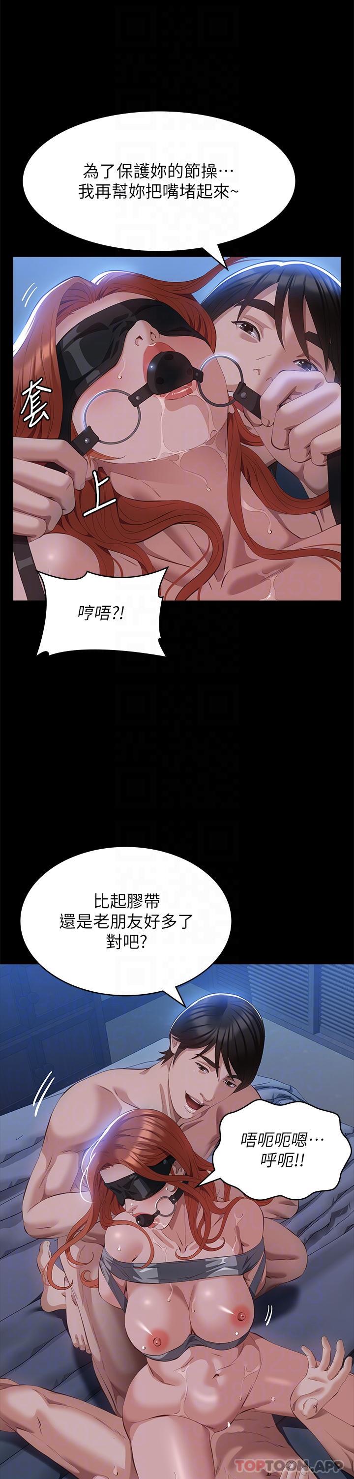 第61话-被干到失神 - 第14.jpg页