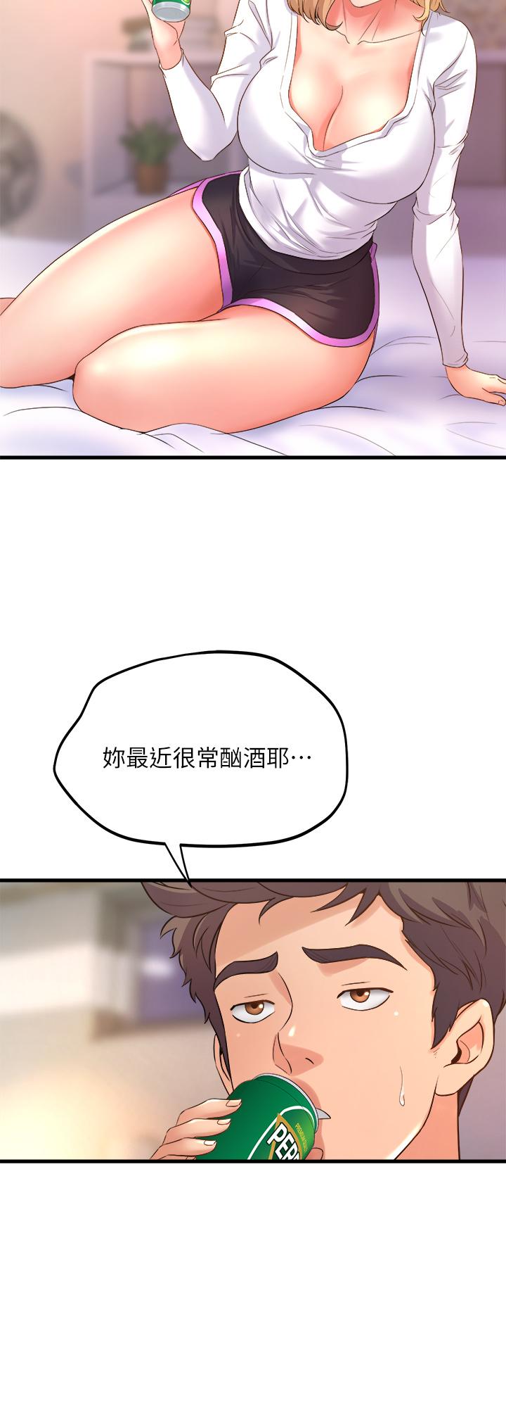 第18話-你一看到我就硬了？ - 第32.jpg页
