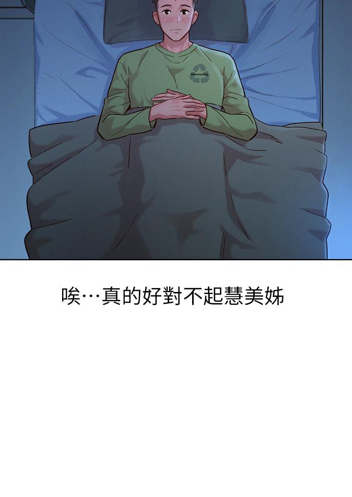 第146话-為什麼突然叫多熙的名字 - 第26.jpg页