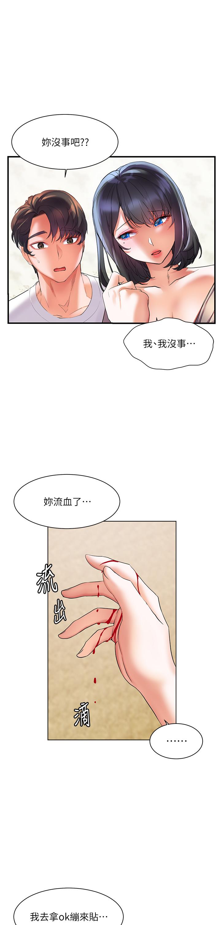 第14話-阿姨，給我舔一下 - 第37.jpg页