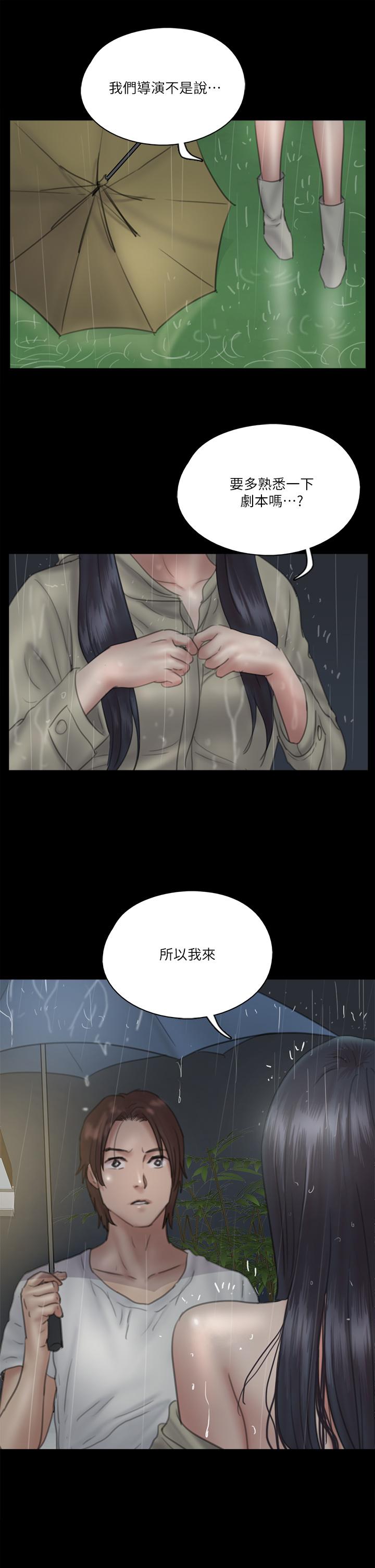 第18話-我們來排練床戲吧 - 第36.jpg页