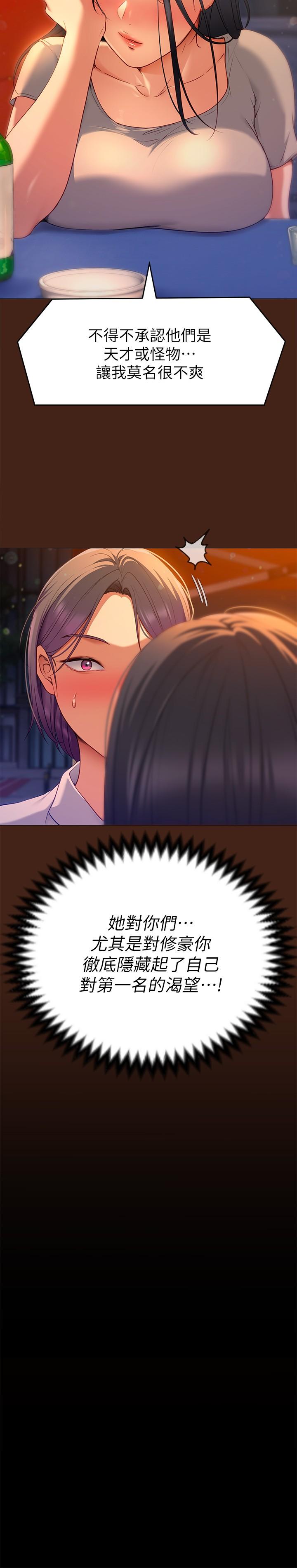 第24話-詩恩與再穎令人意外的發展 - 第26.jpg页