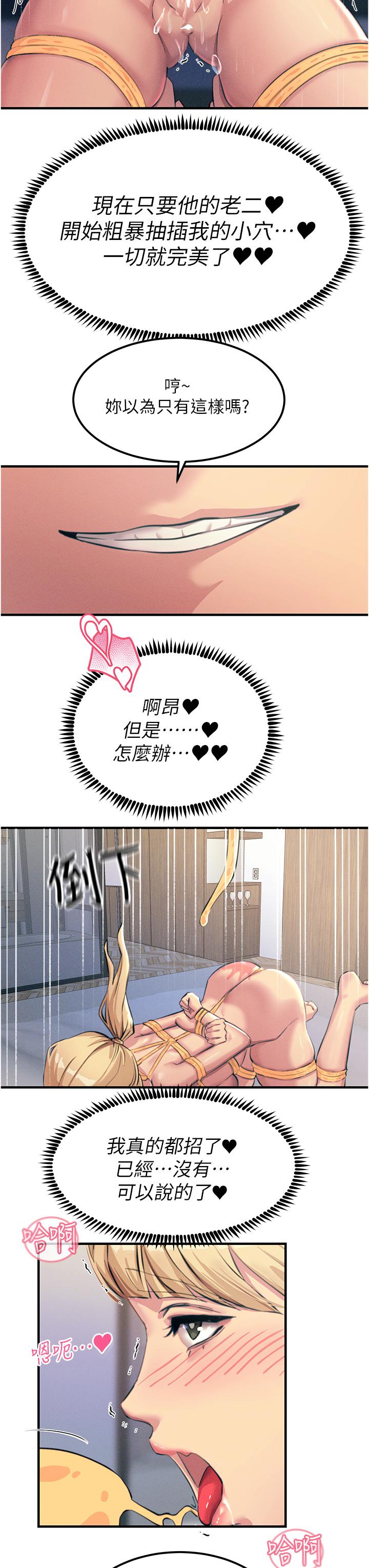 第58话-水流不停的发情骚货 - 第19.jpg页