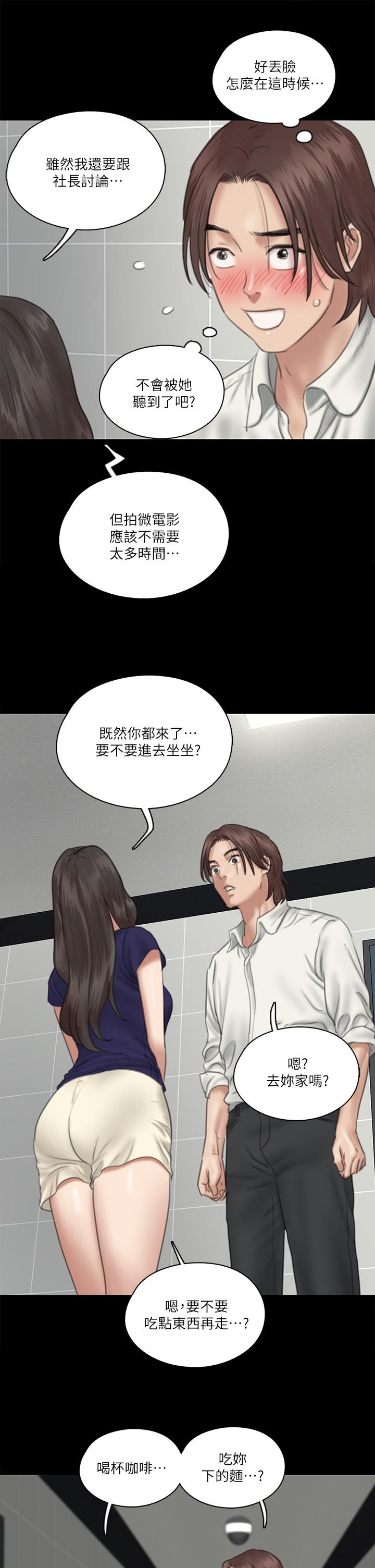 第15話-要不要我下面給你吃 - 第28.jpg页
