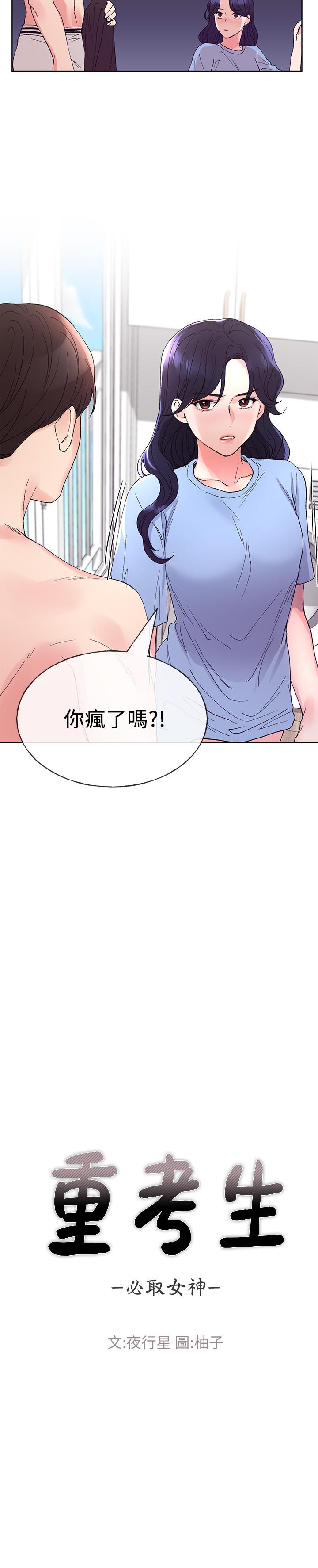 第63話-去摩鐵“讀書” - 第2.jpg页