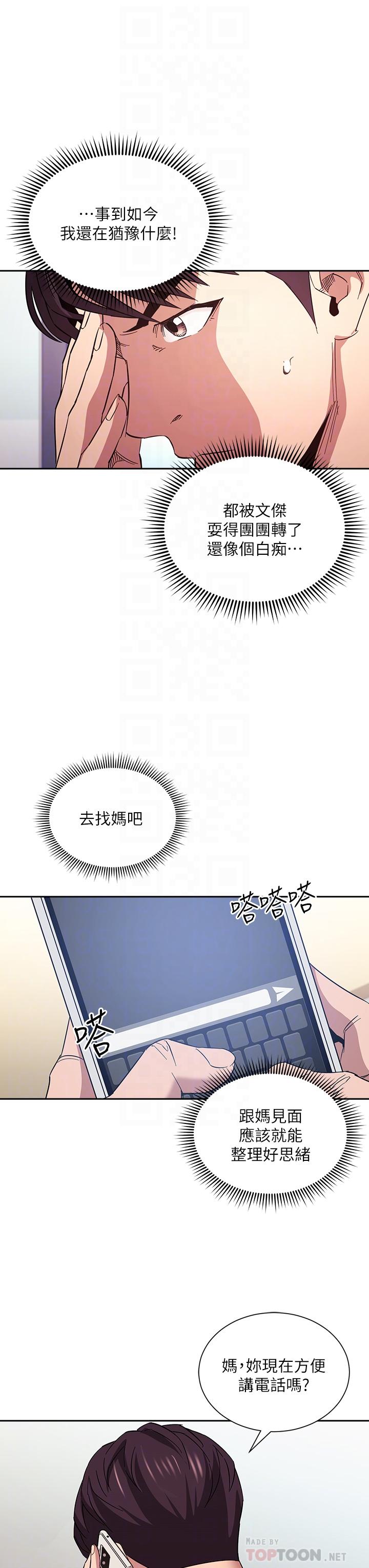 第63話-兒子真的長大了 - 第6.jpg页