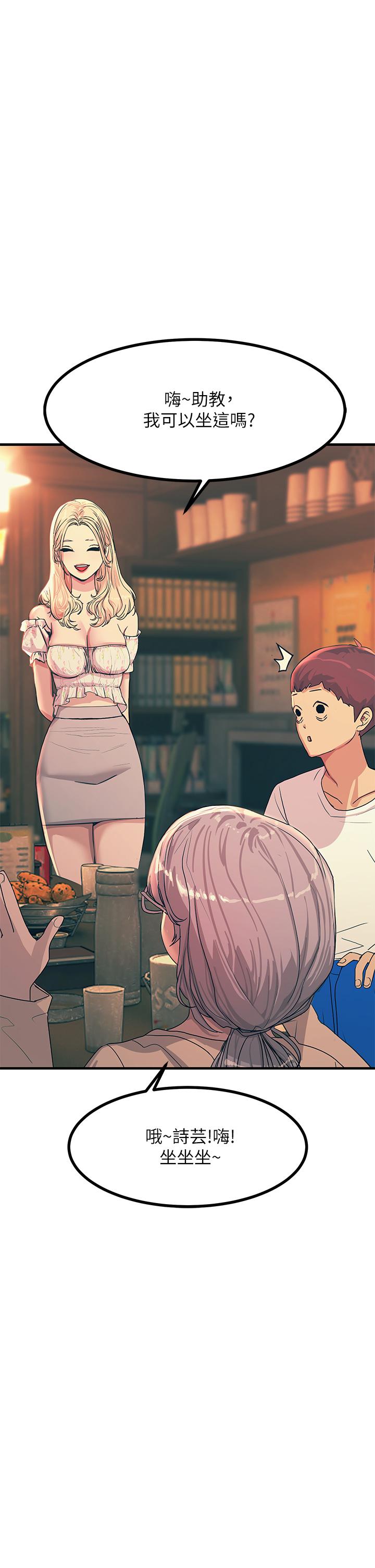 第3話-不停流瀉的淫水 - 第45.jpg页
