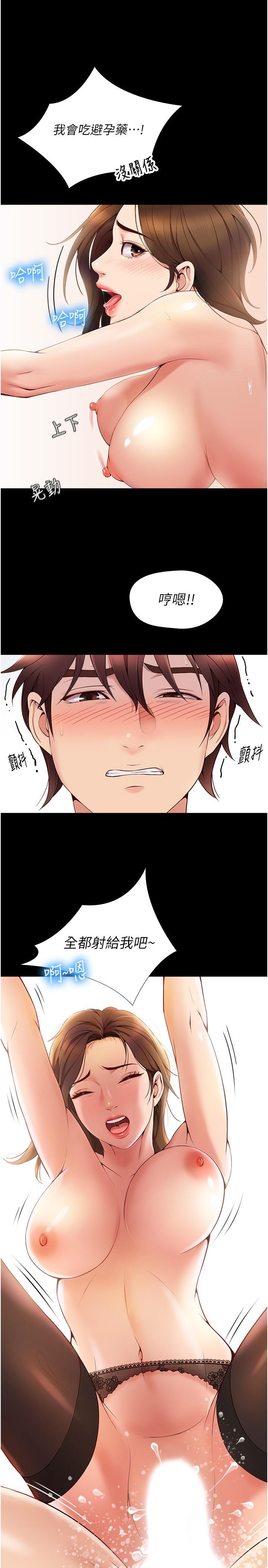 第1話-她是我女兒的朋友 - 第26.jpg页