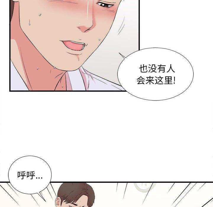 第 11 话 - 第82.jpg页