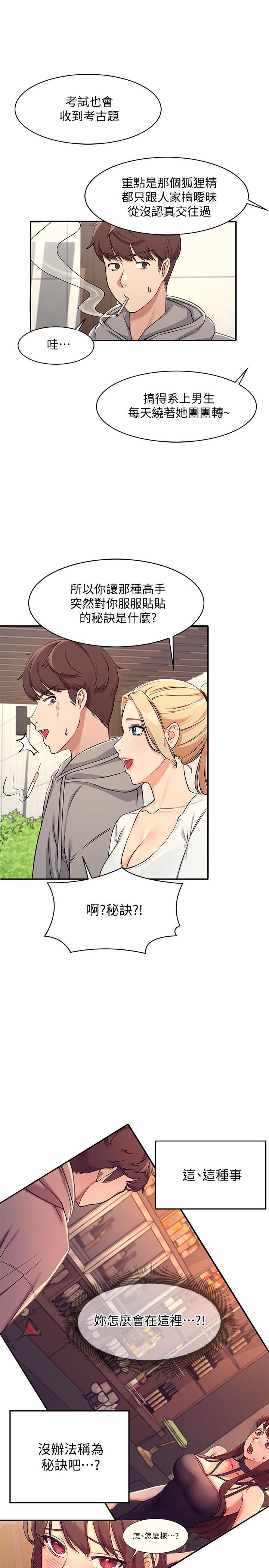第3話-教訓清純校花 - 第30.jpg页