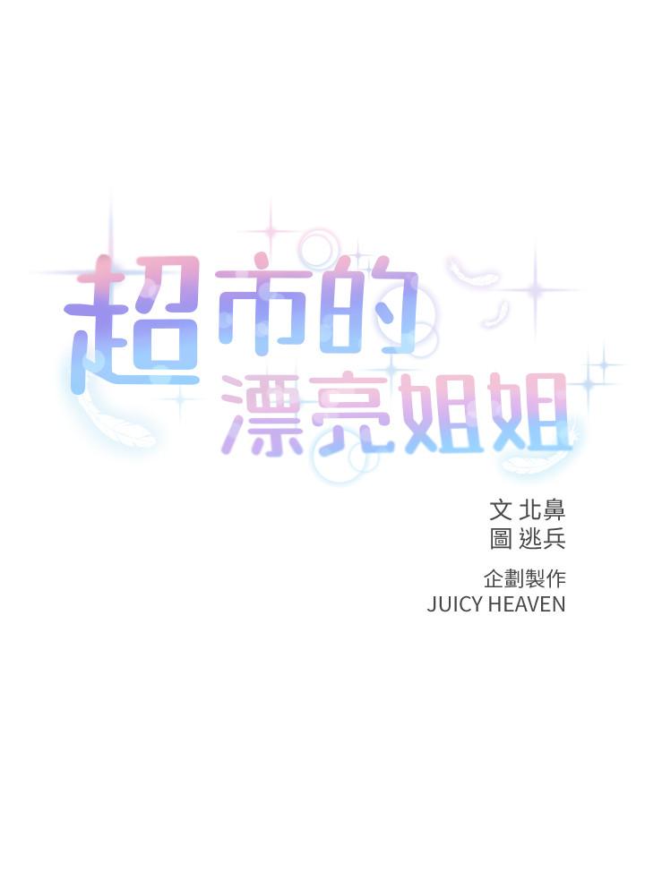 第30话-危险又暧昧的游戏 - 第3.jpg页