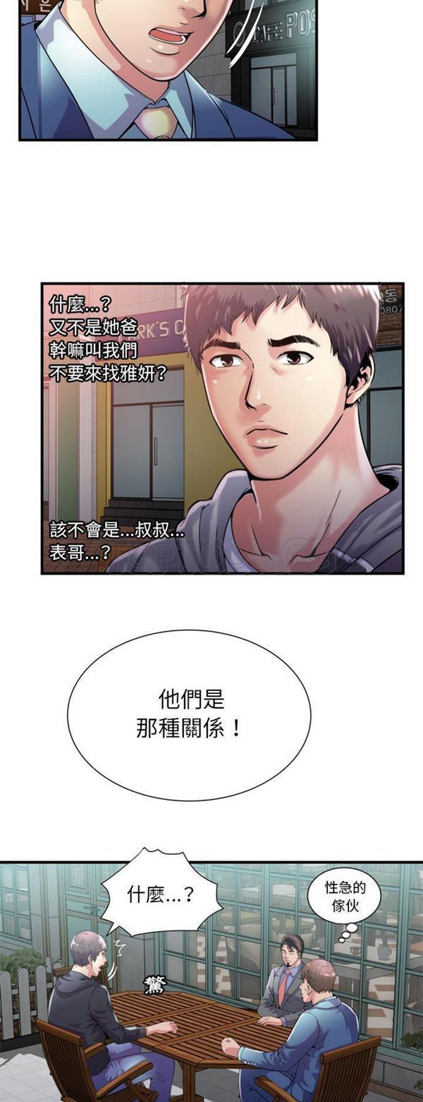 第 62 话 - 第23.jpg页