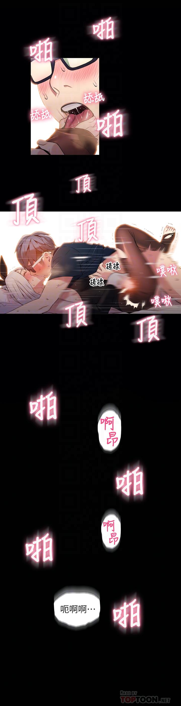 第49話-兔女郎的火熱服務 - 第6.jpg页
