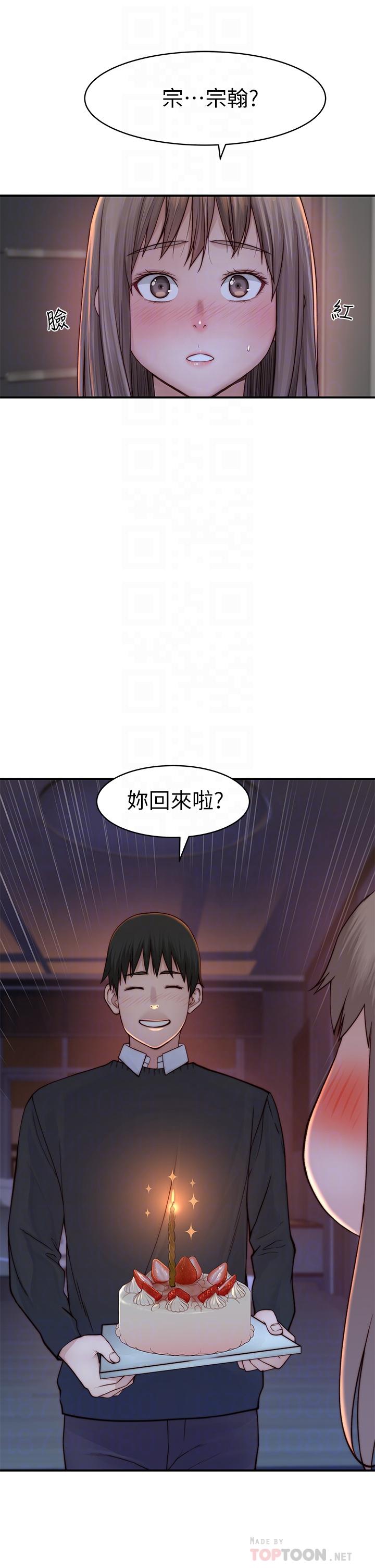 第86话-在充满回忆的地方求婚 - 第8.jpg页