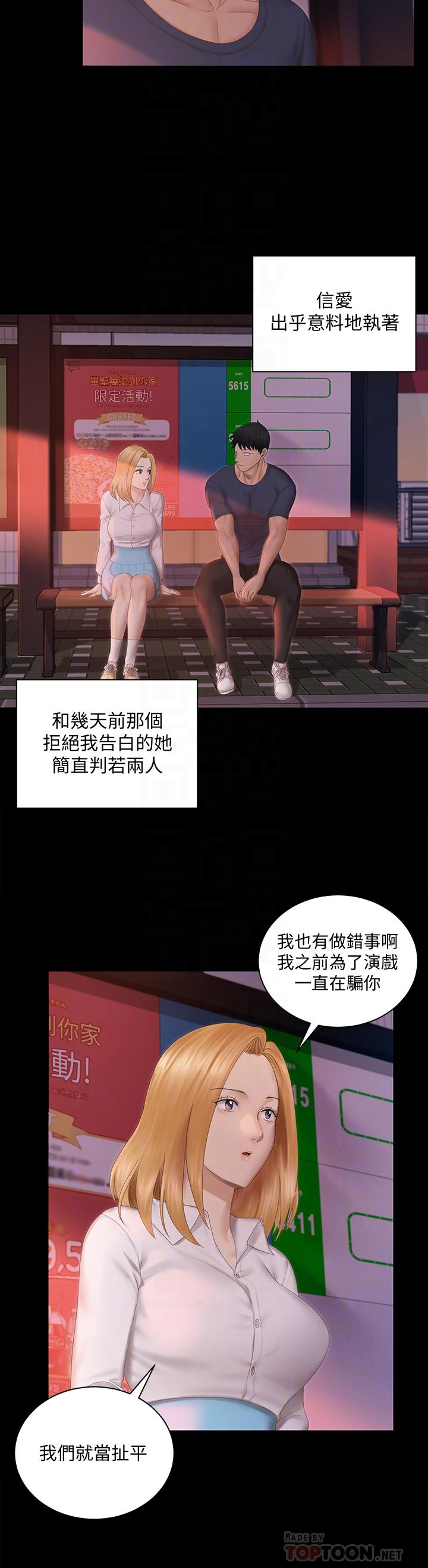 第150話-沒有小江霖我活不下去 - 第18.jpg页